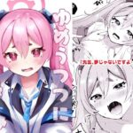 ゆめうつつにきみ(一球入魂) [d_437252]