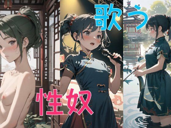 歌う死神コミック with novel(童子繭) [d_437369]