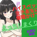 超強力催●アプリでエリートハイスペックJKをエッチに！！(ごーやかんぱにー) [d_437477]