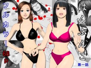 はんぶんこ(ブルースカイ) [d_437592]