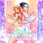 ドロネコ’Sハメまくりヘルス ベリハナ編(あらはーく) [d_437769]