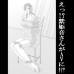 えっ！？紫姫音さんがAVに！？？(Crysis) [d_437841]