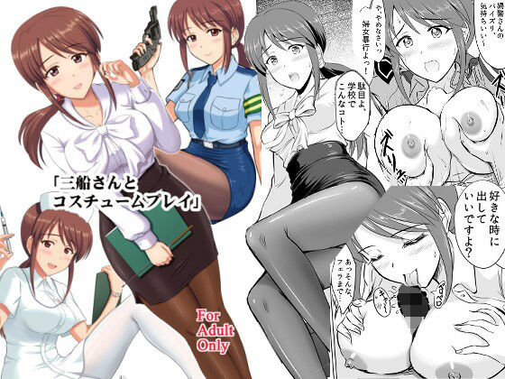 三船さんとコスチュームプレイ(KNIGHTS) [d_437949]