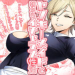 ヤンキーメイドと朝からイチャラブ性活(月末) [d_438263]