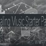 Healing Music Starter Pack(癒し音響研究所) [d_438436]