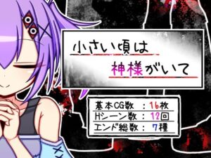 小さい頃は神様がいて(ふくろうさぎ) [d_438482]