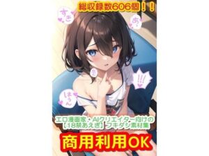 エロ漫画家・AIクリエイター向けの【18禁あえぎ】フキダシ素材集(くまとねこ屋) [d_438616]