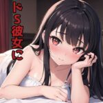 ドMくんドS彼女に寝起き襲われる(イかせ隊) [d_438628]