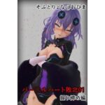 パー〇ルハート敗北01 握り締め編(そふとりょな＠おひま) [d_438777]