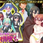 聖なる少女たちの露出堕ち(殿方温泉) [d_438814]