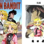 Road buster BEAN BANDIT(元祖園田屋) [d_438852]