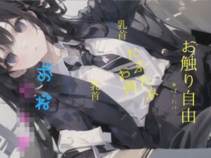 【アナル】おねえちゃんのお世話して！＞ ＜ お風呂で一緒に洗いっこ///初めてのアナル舐め(つんぽこ製作委員会) [d_438903]