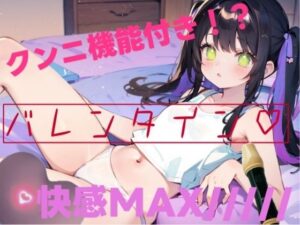 【実演オナニー】ハッピーバレンタイン！！あなたのチョコはリコーダー舐め？角オナ？それともバイブ？(つんぽこ製作委員会) [d_438927]