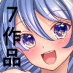 7作品まとめ(かおり) [d_438961]