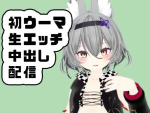 ゆらがわもふぃさんのウーマナイザ初体験とフェラ中出し配信(ポータルプロ) [d_439549]