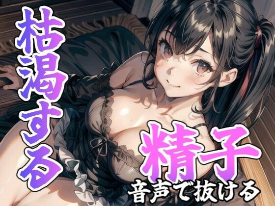 Sな彼女にお仕置きされたと見せかけて逆襲(ヤンバリッシュ) [d_439648]