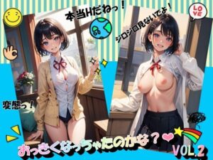 おっきくなっちゃたのかな？VOL.2(進撃の腐女子) [d_439858]