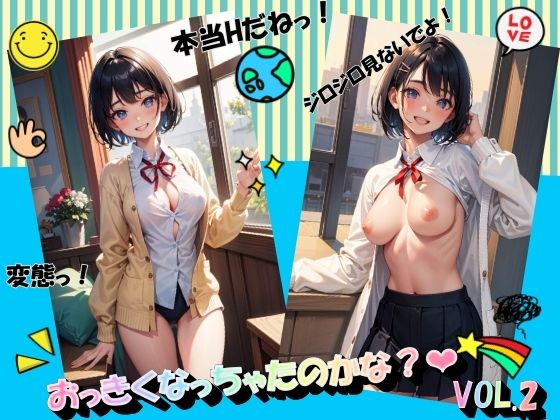 おっきくなっちゃたのかな？VOL.2(進撃の腐女子) [d_439858]