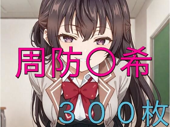 前日欲望に負けて交尾してしまったのに、翌日何事もなかったかのように接してくる幼馴染(AIUEOEKAKI) [d_439947]