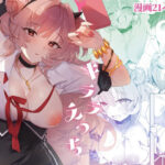 キララえっち(nature.) [d_440094]