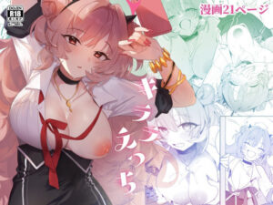 キララえっち(nature.) [d_440094]