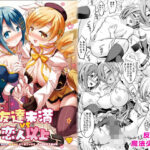 友達未満 vs 恋人以上(おかみかいこう) [d_440100]