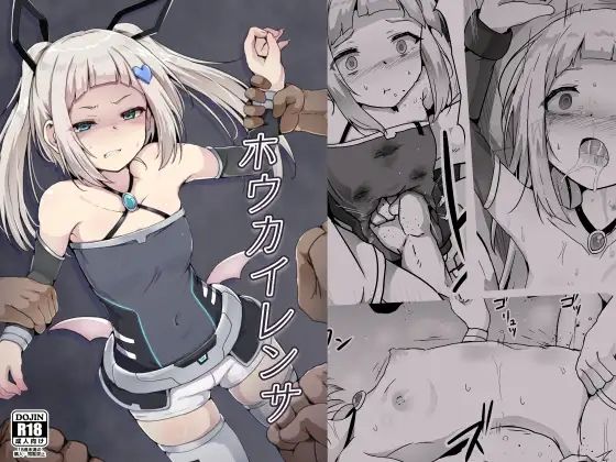 ホウカイレンサ(Drooly) [d_440140]