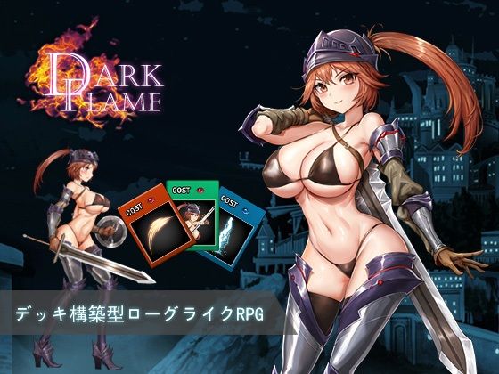 Dark Flame〜ナームと蜃気楼の館(パスチャーソフト) [d_440183]
