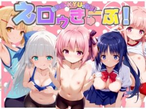 えロきゅーぶ！厳選6人集(AI破壊神) [d_440196]