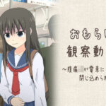 おもらし観察動画〜腹痛JKが電車に閉じ込められたら〜(スタジオOMO) [d_440395]