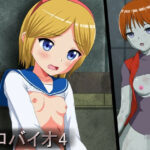 エロバイオ4(ユーカリの木) [d_440614]