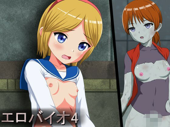 エロバイオ4(ユーカリの木) [d_440614]