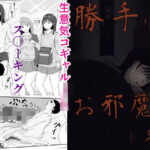 勝手にお邪魔します(デカ尻紳士) [d_440916]