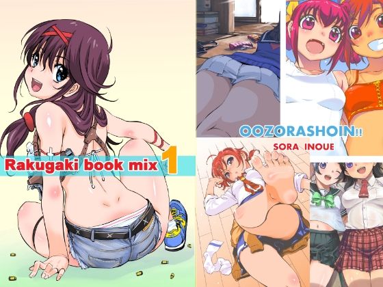 Rakugaki book mix1(いのうえ空) [d_440951]