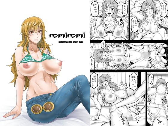 naminami(RADIOSTAR) [d_441106]