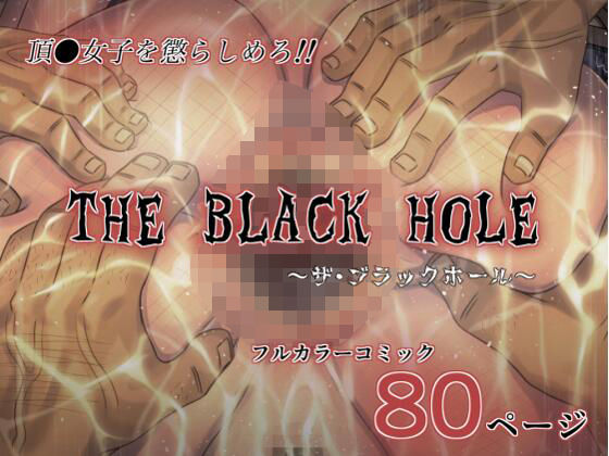 THE BLACK HOLE(Immoral Heart) [d_441229]