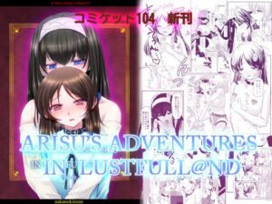 ARISU’S ADVENTURES IN LUSTFULL@ND lesson2(中野金山) [d_441316]