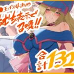 遊○王イラストまとめ むちむち表示で召喚！！(火宅の人) [d_441352]