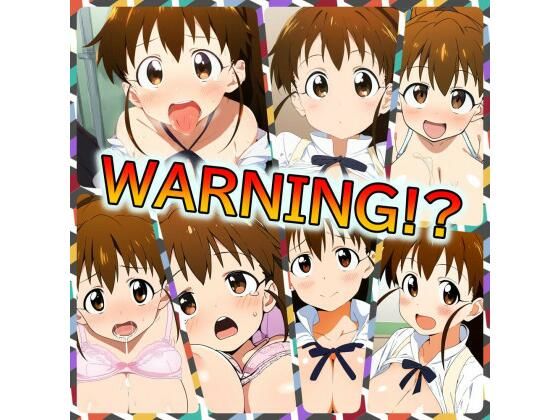 WARNING！？(ある) [d_326121]