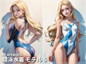 競泳水着 モデル5(AI ヤン) [d_331556]