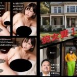 痴女妻1(痴女妻) [d_339968]