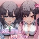 【Live2d】双子メス○キは射精させたい！(青春ラムネ) [d_342592]