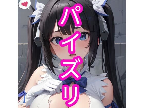 パイズリ(でんでん) [d_343961]