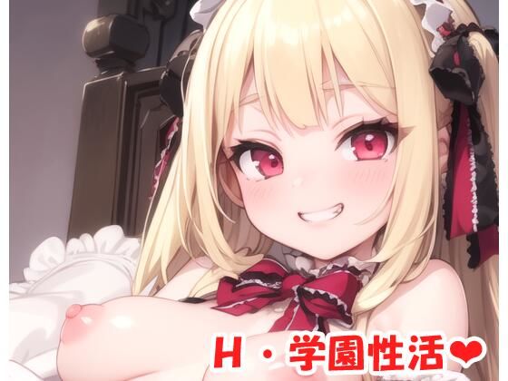 H・学園性活 sp.64(眠り屋) [d_356427]