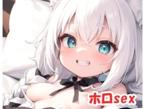 ホロsex Hライブ.28(ネロンソフト) [d_360534]