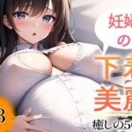【超高画質グラビア写真集】妊婦の下着。癒しの50枚〜3巻〜(あふれる母性【AIイラスト】) [d_361733]