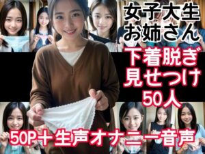 【オナニー音声付】図書館のアルバイト学生に脱ぎたてパンティを見せてもらった 2(beautiful girl) [d_367846]