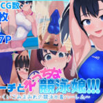 コーチとえっちな競泳娘！！！〜くいこみまみれの競泳水着ハーレム〜(くいこみがかり) [d_368779]