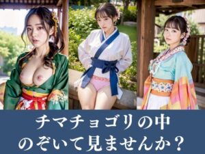 【韓国美女】韓服をまとった巨乳コリアンが集合！チマチョゴリを脱ぐとそこにはエッチな下着とおまんこが…(美女AIコレクション) [d_369668]