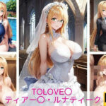 ToLOVE〇 ティアー〇・ルナティーク 画像集(さーくるP5) [d_370825]